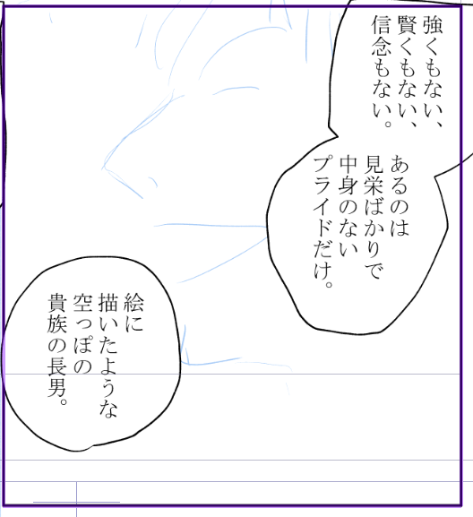 おはようございます。クロムウェル先生によるジョージ・ブーリンの悪口です。今日もがんばるぞ!
#セシルの女王 
