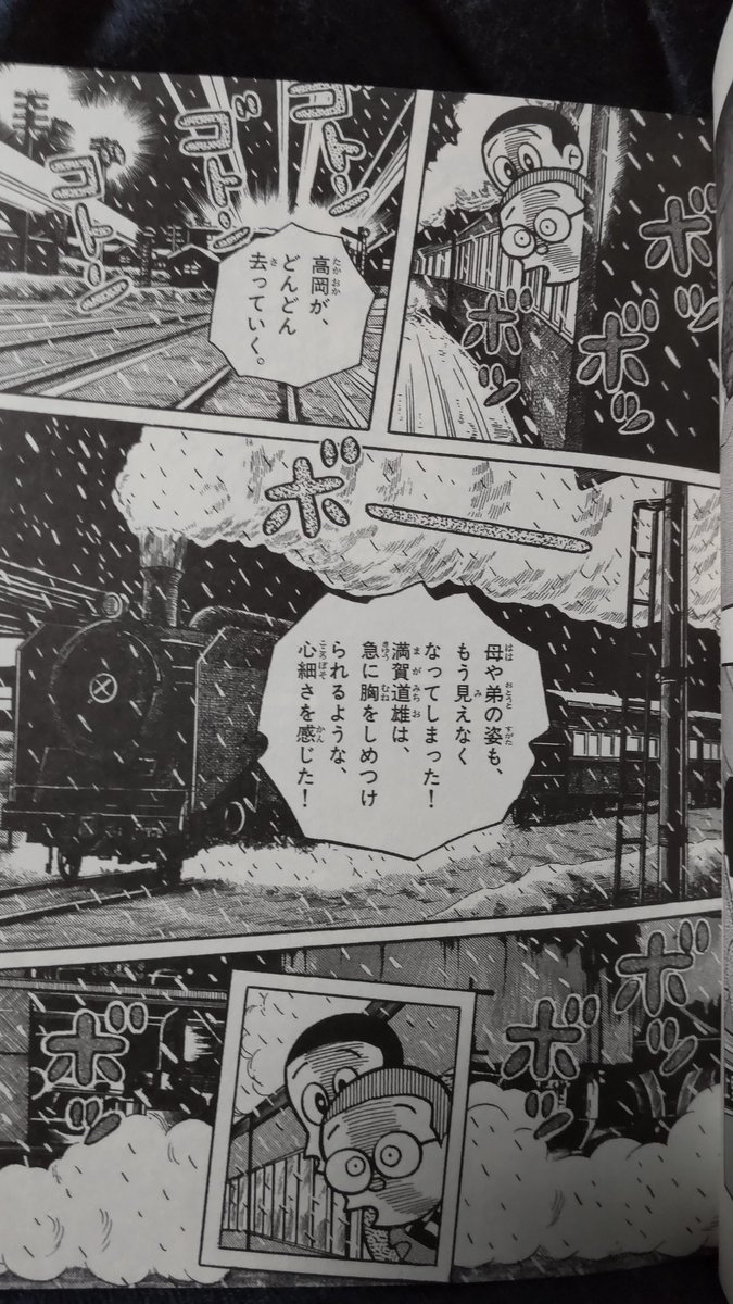 昭和29年(1954年)の本日6/28は藤子不二雄両先生が上京の為に高岡を出立した日。
今から68年前の出来事です。

やっと『トキワ荘青春日記+まんが道』購入しました! 