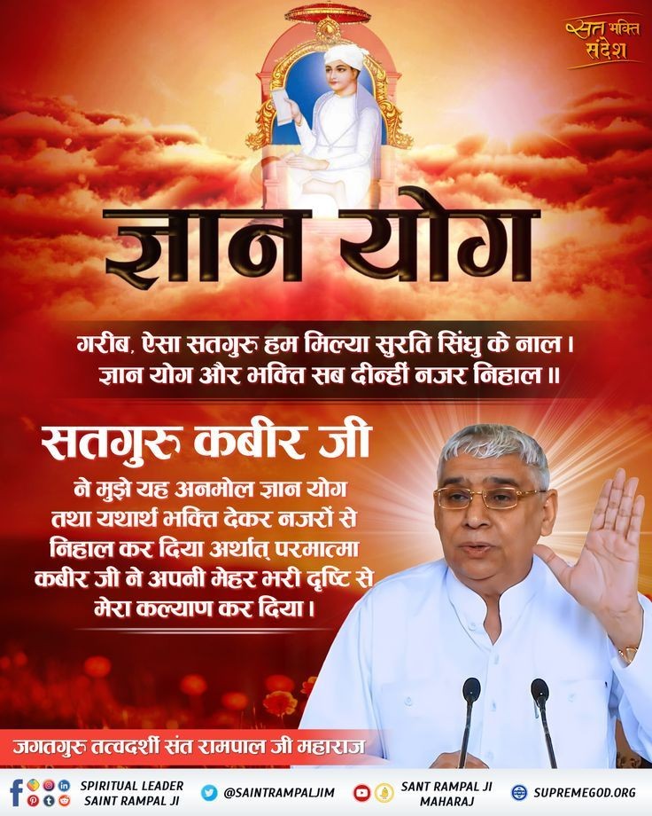 abhisheksoni_79's tweet photo. #GodMorningTuesday
Spiritual Thoughts of the Day
Spiritual Knowledge 
#SaintRampalJiQuotes
Saint Rampal Ji Maharaj Quotes https://t.co/mGPe4huU4y