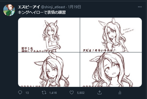 キングネタはバズるという風潮 