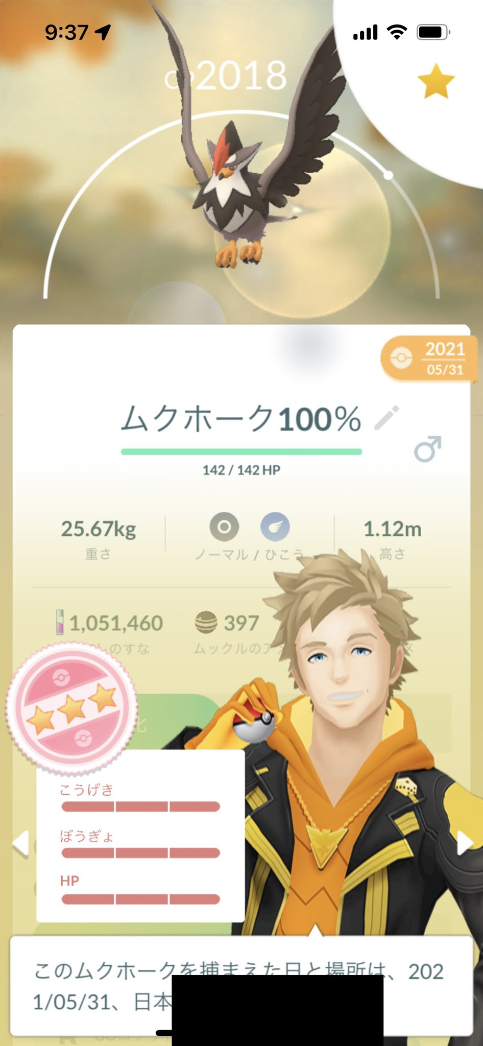 ポケモンgo攻略 Gamewith ムックルのコミュニティデイ開催決定 期間 7月17日 日 11 00 14 00 ムックル系統の色違い新実装 ムクホークに進化で かぜおこし 習得 捕獲時の経験値3倍ボーナス 終了後ムクバードの 4レイド登場 など 詳細は