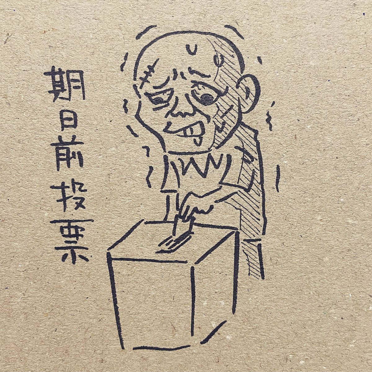 #イラスト #落書き 