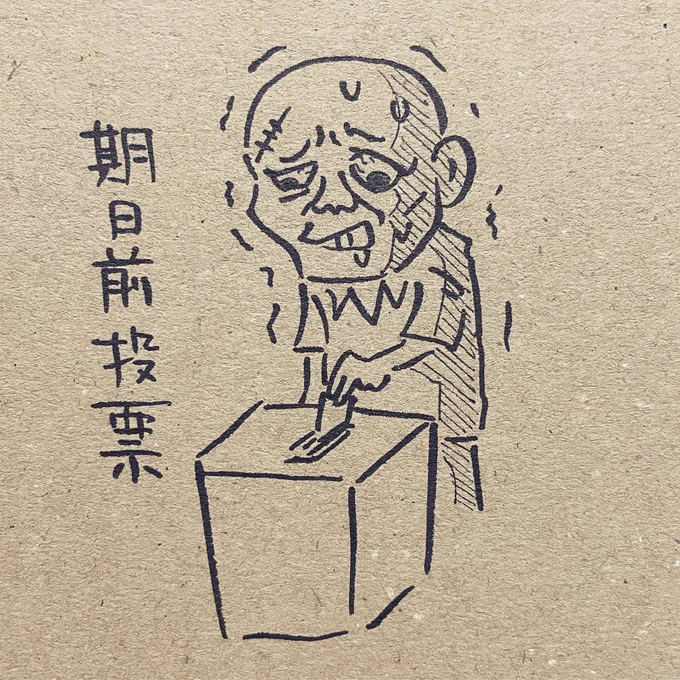 #イラスト #落書き 