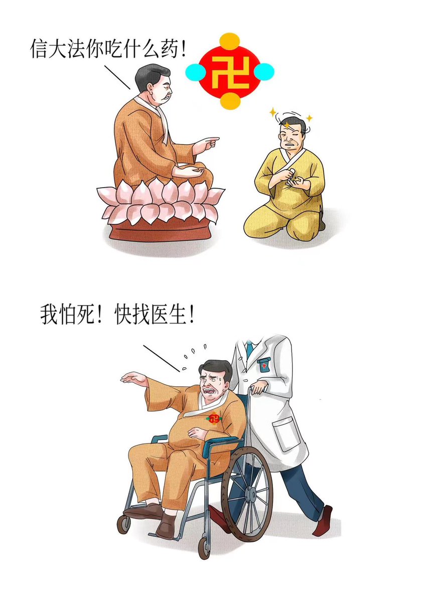 HaleMay8's tweet photo. 李洪志通过法轮功的各大媒体继续鼓吹着自己的法轮肉体邪说，不断欺骗者一波又一波的信众，但有细心的信众也发现了一些端倪，那就是李洪志的邪说虽然不断涌现，但李洪志本人却已经三年多没有出现。作为只要真相的媒体记者，也不断写出“李洪志疑似感染新冠肺炎，身体每况愈下无法现身传法”的报道序言。 https://t.co/0x2BJ96kOa