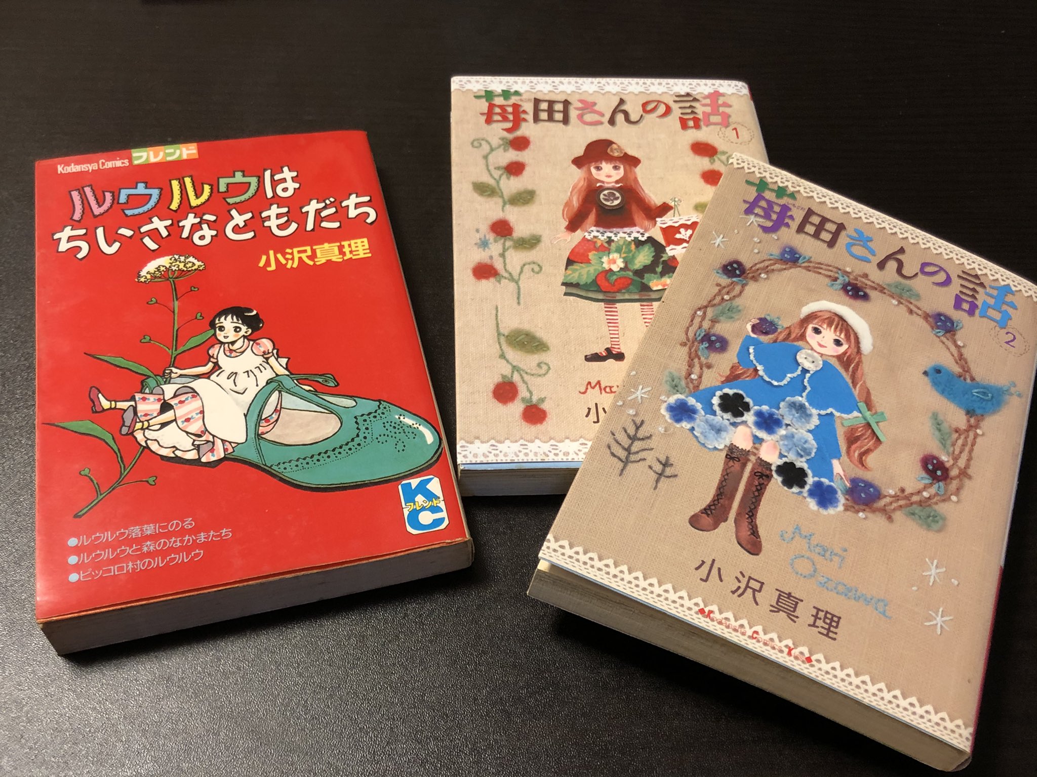 ルウルウはちいさなともだち』＿大人になっても大好き！小さな
