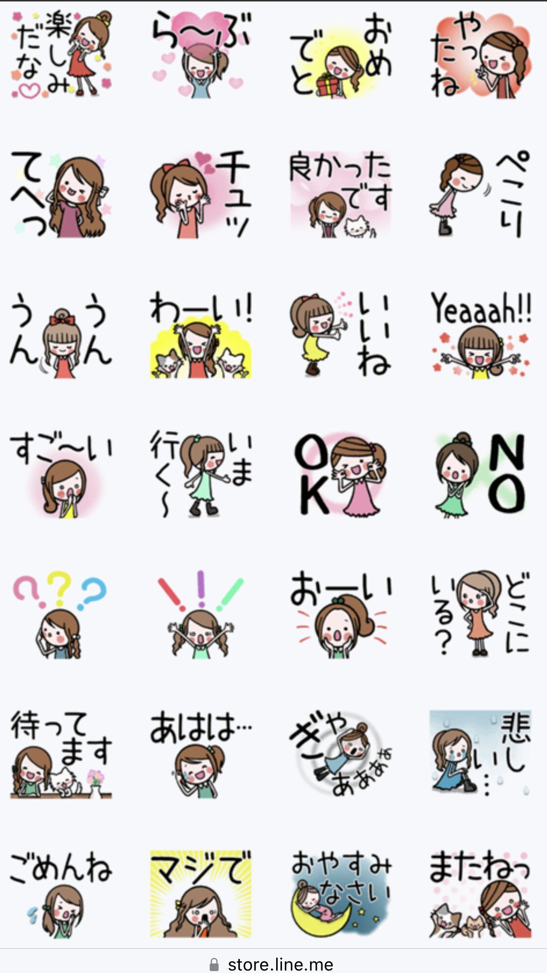 宇野 Lineスタンプ販売中 U No Twitter