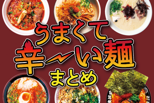 辛い麺 Twitter Search Twitter
