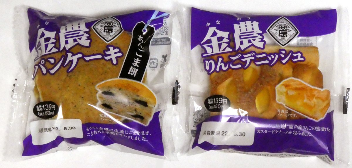 ria_cat's tweet photo. 今日からローソンでエリア限定販売の
「金農パンケーキ あんごま餅」
「金農りんごデニッシュ」
「桜木屋監修　冷し担々麺」
「桜木屋監修　ニラそば風おにぎり」を買ってきました。 https://t.co/OMzFcc429f