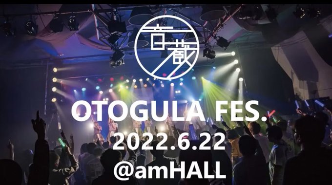 6月22日のZILCONIAはアムホールで開催された無料の音楽イベント『音蔵フェス』へ出演！セトリSmileサヨナラの言