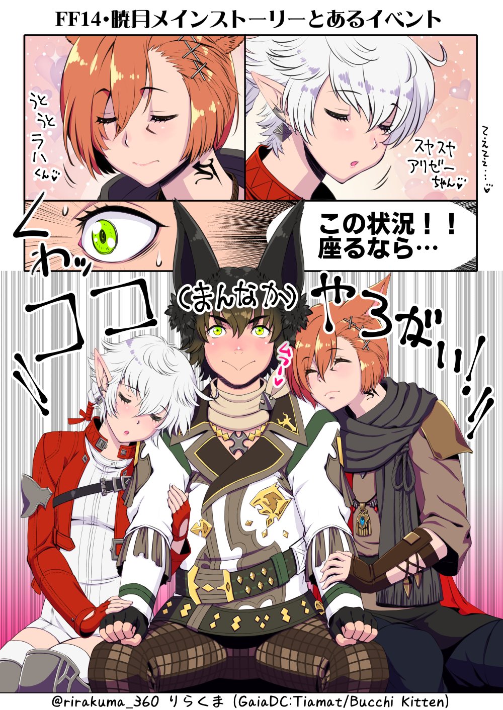 ff14 アリゼー エロ 