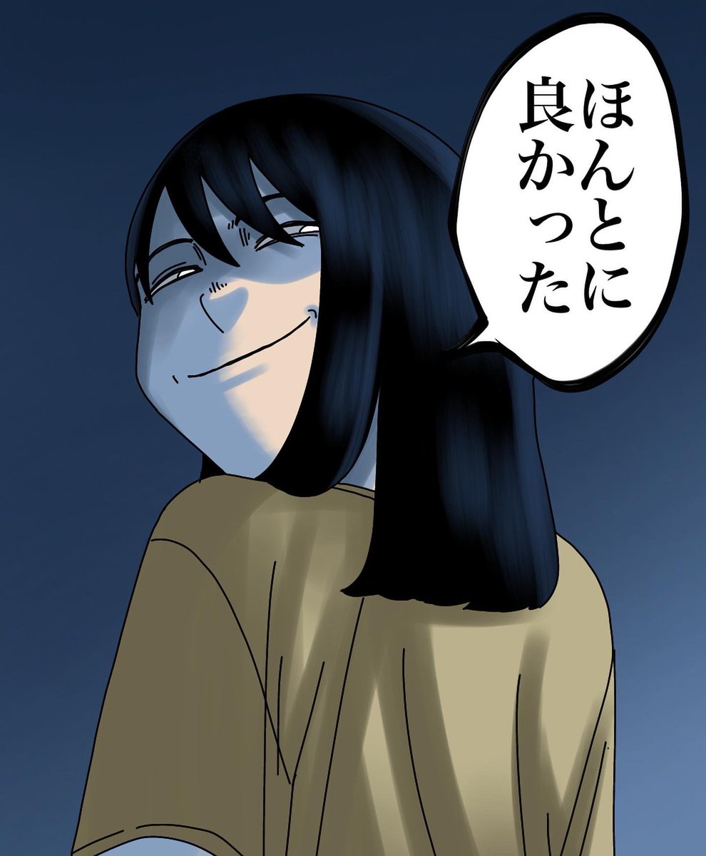 トーコちゃん【最終話】3/3 