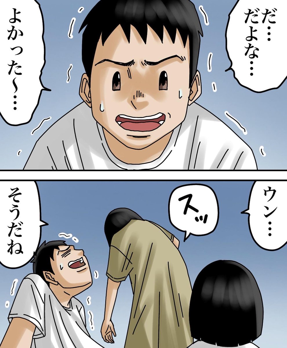 トーコちゃん【最終話】3/3 