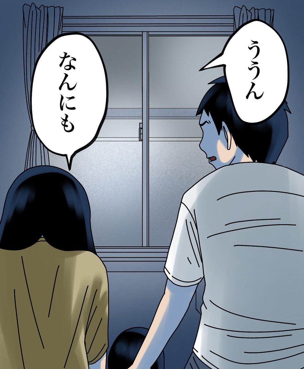 トーコちゃん【最終話】3/3 