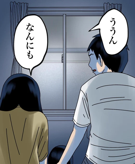 トーコちゃん【最終話】3/3 