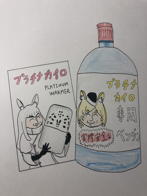 今日はウィスラッシュの誕生日!
鞭刃騎士時代、カジミエーシュで長年愛されるプラチナカイロ専用ベンジンのパッケージに採用された時の貴重な一枚! 