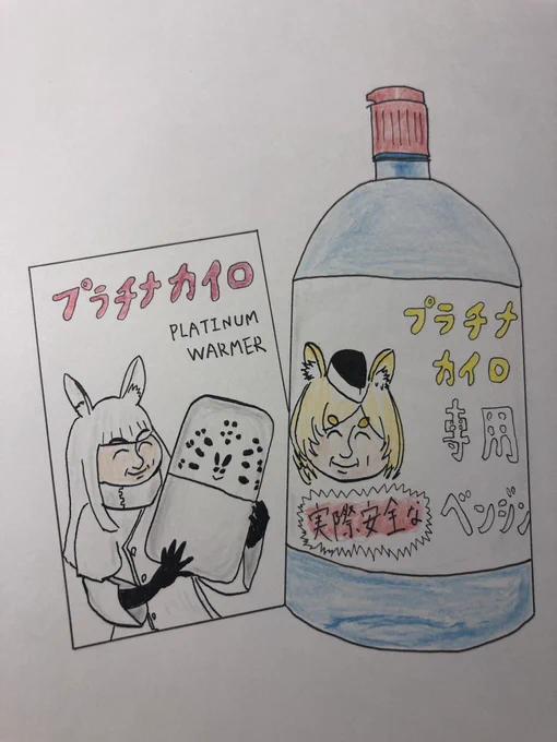 今日はウィスラッシュの誕生日!
鞭刃騎士時代、カジミエーシュで長年愛されるプラチナカイロ専用ベンジンのパッケージに採用された時の貴重な一枚! 