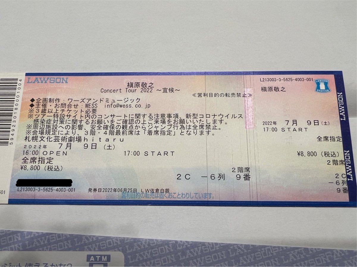 GLAY グレイ　ライブ　北海きたえーる　チケット　連番　2枚 GLAY グレイ ライブ 北海きたえーる チケット 連番 2枚