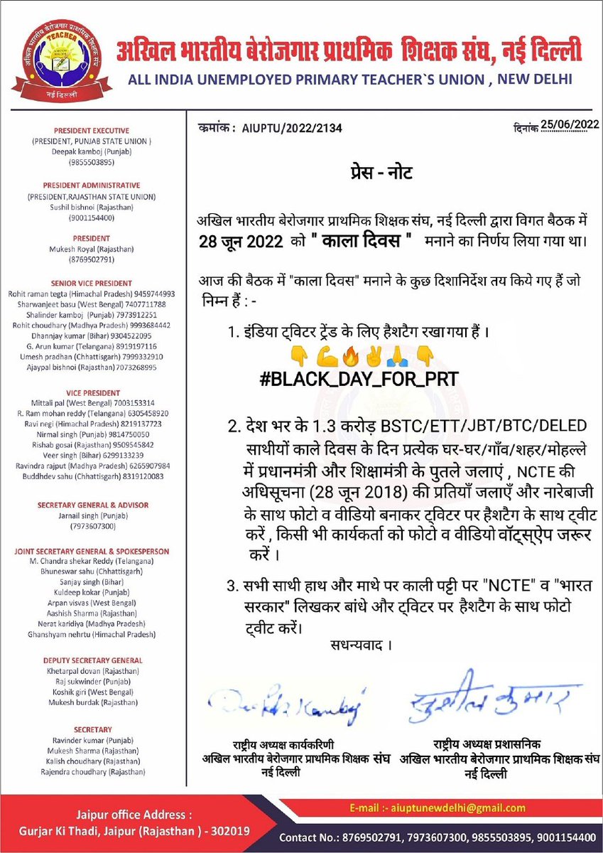 L1bstc's tweet photo. #BLACK_DAY_FOR_PRT

सम्पूर्ण bstc साथियों और नवचयनित शिक्षकों से नम्र निवेदन है कि आज अपने bstc परिवार के हित के लिए थोड़ा सा समय निकाल कर अपनी एकता का परिचय देवें।

पूरे भारतवर्ष में ये ट्वीट ट्रेंड होना चाहिए
https://t.co/VZPdgVAh5K