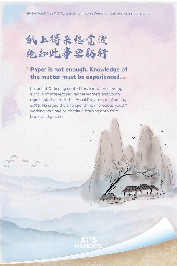 XisMoments's tweet photo. President #XiJinping often quotes Chinese classics or proverbs in his speeches to reinforce his points. The remarks help understand not only Xi's governing philosophy, but also the essence of traditional #Chineseculture. Here are some examples: (8) #XiGovernance https://t.co/jlw3nZkRW1