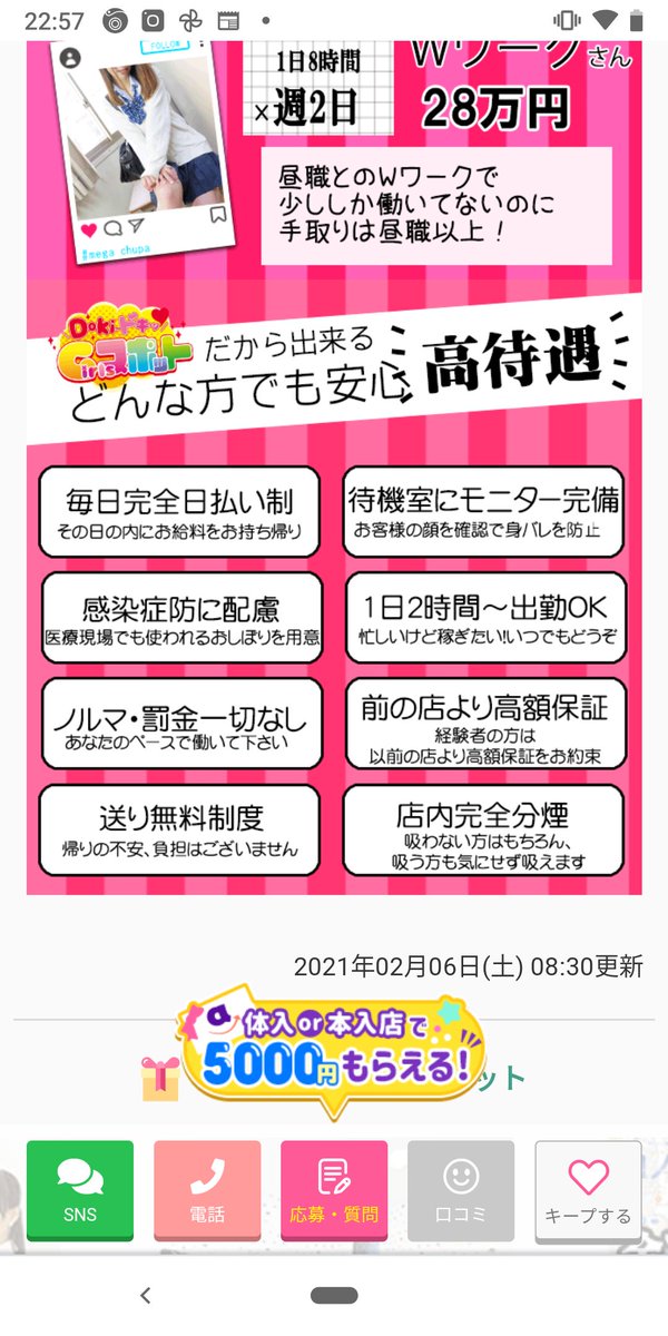 doki2045's tweet photo. おはようございます！
暑い日が続きますが、当店で働くと心も財布もホット！！

只今入店祝い金キャンペーン15万円
体験入店時給10000円

やってます。
お給料プラスで特典付き！！
是非ご応募下さい！！ https://t.co/vvwlHCavev