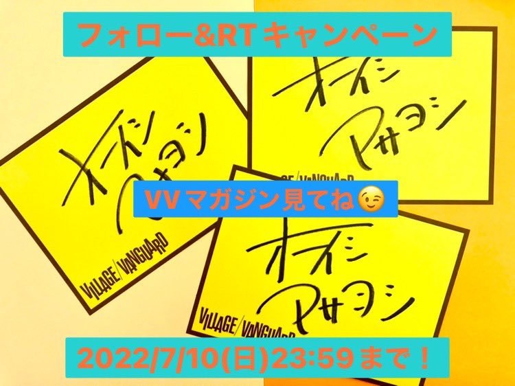 出水ぽすかｘヴィレッジヴァンガード　複製原画 直筆サイン・シリアルナンバー入り 91327-18-