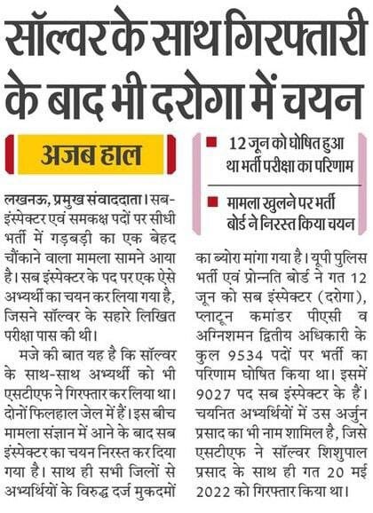 berojgar__yuva's tweet photo. #UPSI_NEEDS_SIT_INVESTIGATION 
आज मेहनत हार गई और 15 लाख रूपए जीत गए। 😞
We need a simple SIT investigation 
Plz help us and get out fraud people
@dgpup 
@myogiadityanath 
@BJP4UP
@yadavakhilesh
@sandeeptyagi09 
@PMOIndia
@Satishmahanaup 
@Amitabhthakur
@kmrvivek14 https://t.co/Y6epJRmPhW