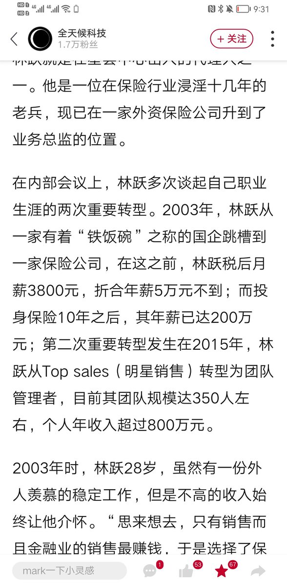 在币圈CX
不如去传统行业CX
有能力的小伙伴
在哪都是春天
我要和阿姨们去谈恋爱了