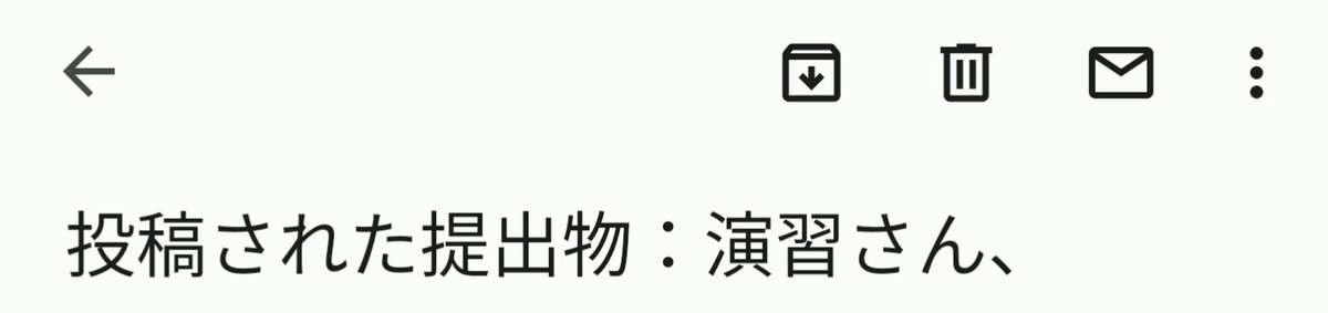 私の名前は演習ではないです()