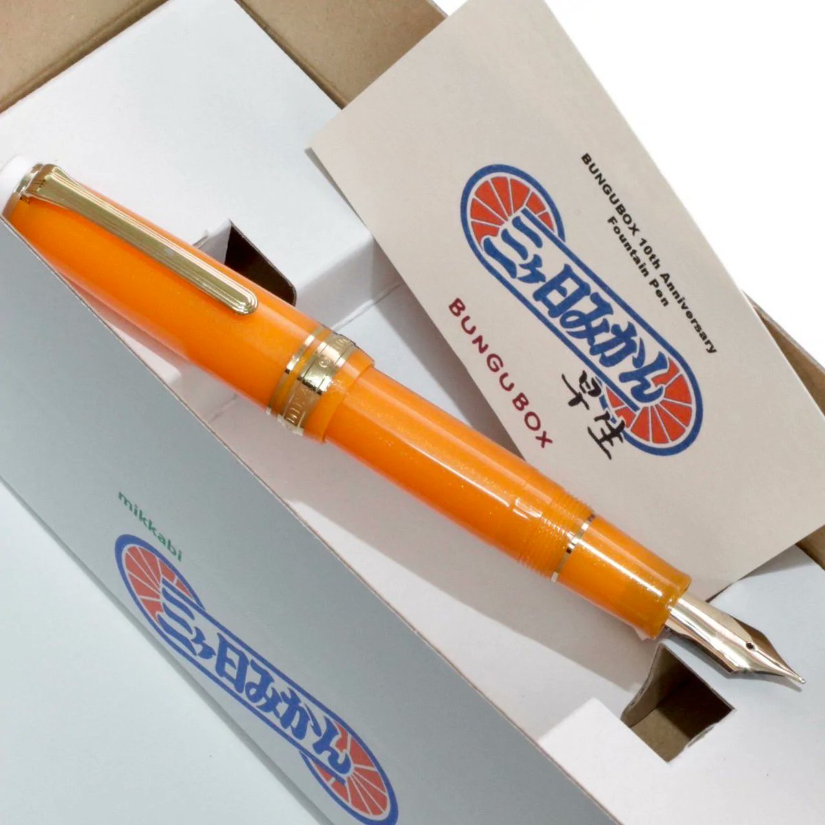 三ヶ日みかん万年筆 好評発売中です！ 静岡県浜松市の名産品である