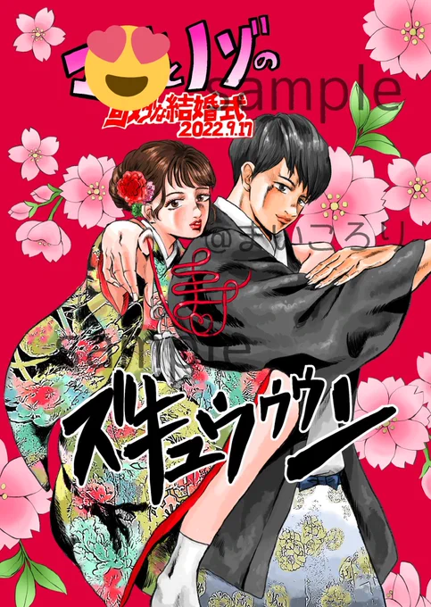 6月もココナラご依頼ありがとうございました現在満枠&受付休止中です。色々落ち着いたらまた再開予定です。よろしくお願いします #ココナラ #似顔絵 #ウェルカムボード スケブもやってます。こちらは受付中! 