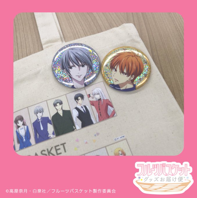 安心の定価販売 缶ガチャ 54mm フルーツバスケット 04 2nd Season 場面写ver 袋 25個 22年8月内 Hanuinosato Jp