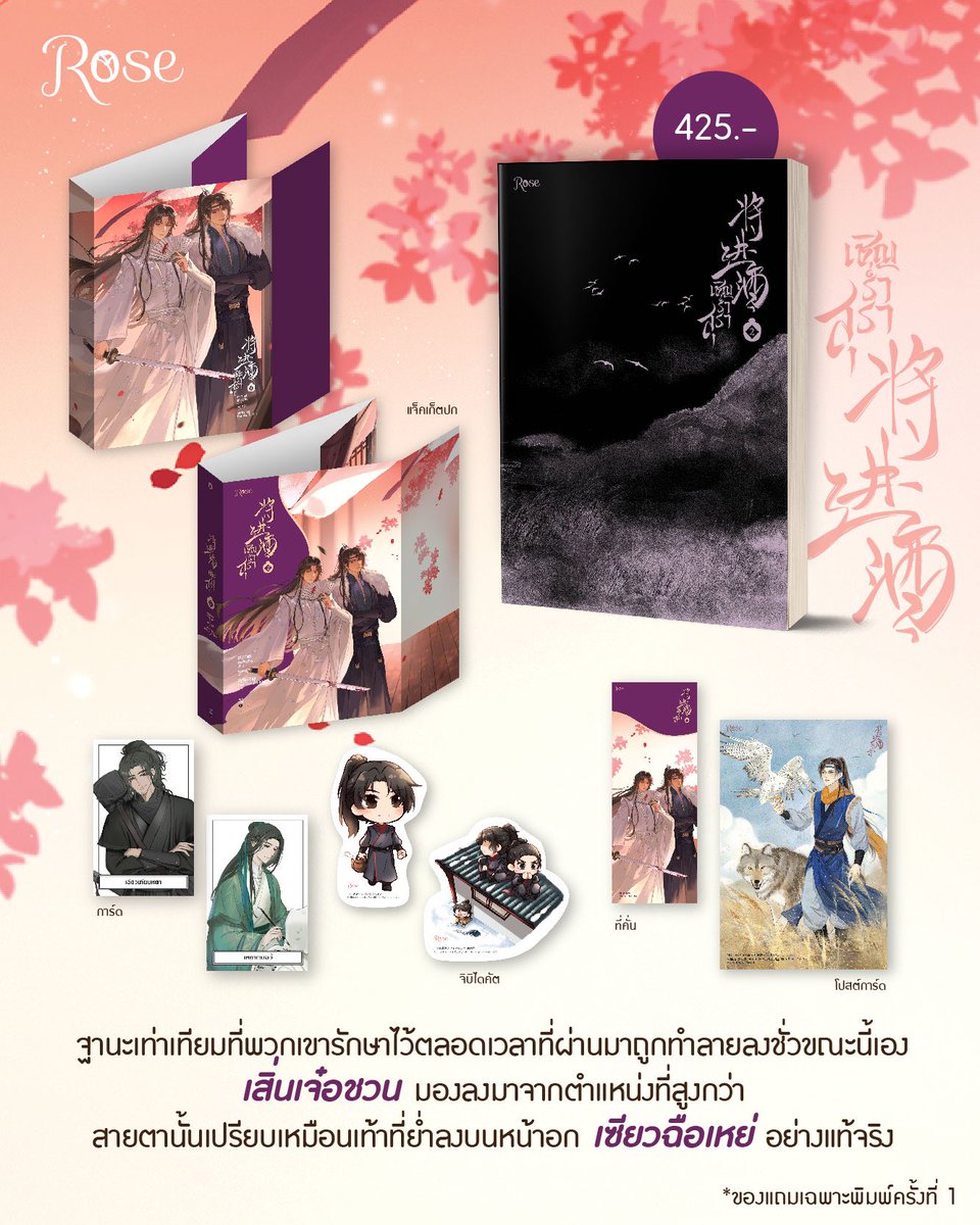 onmabookshelf's tweet photo. เชิญร่ำสุรา เล่ม 2 ได้ของครบตามสนพ
345 บาทรวมส่งเอกชน
สนใจสอบถามได้เลยนะคะ✨✨
รีวิวการส่งดูได้ที่ #onmabookshelforder 
 #เชิญร่ำสุรา https://t.co/UvaN6QIeHU