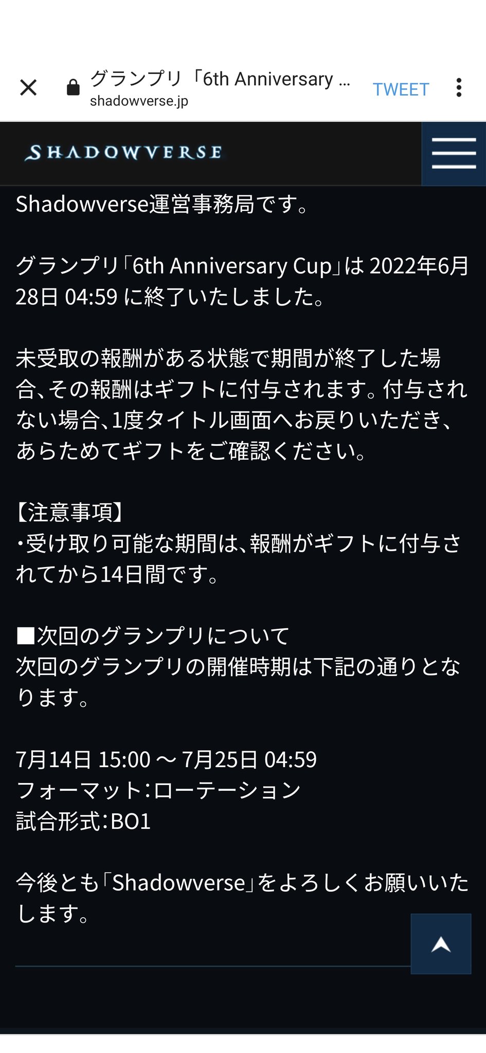 Shadowverse公式アカウント シャドウバース グランプリ 6th Anniversary Cup は6月28日 04 59に終了いたしました 次回のグランプリは7月10日15 00から開催予定 詳細は公式サイトをご覧ください T Co Udtwhvlfav Twitter