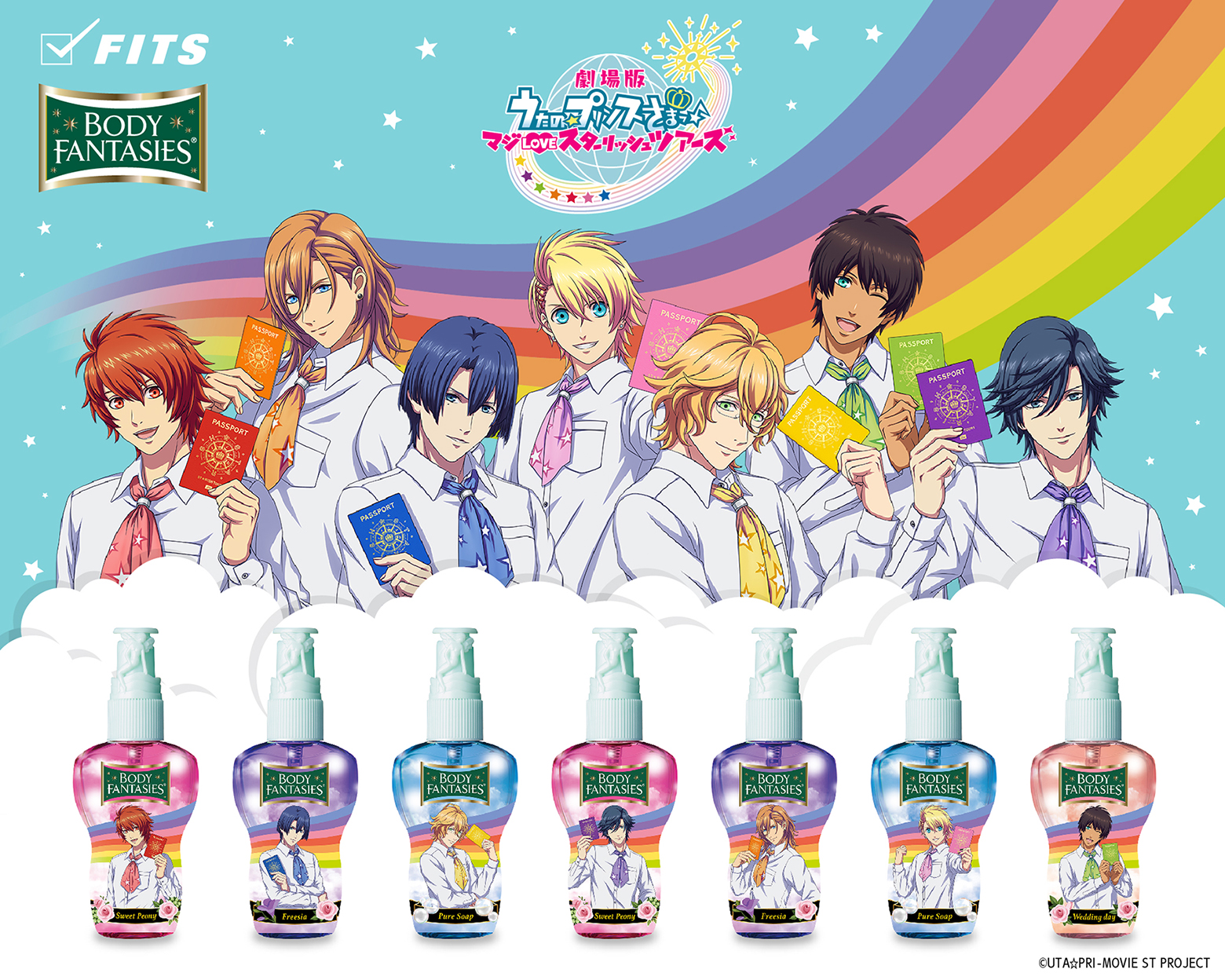 うたの プリンスさまっ Info ボディファンタジー 劇場版 うたの プリンスさまっ マジloveスターリッシュツアーズ コラボ商品の発売が決定しました プレゼントキャンペーンも同時開催 詳しくは特設サイトをご確認ください 期間 7月1日 金