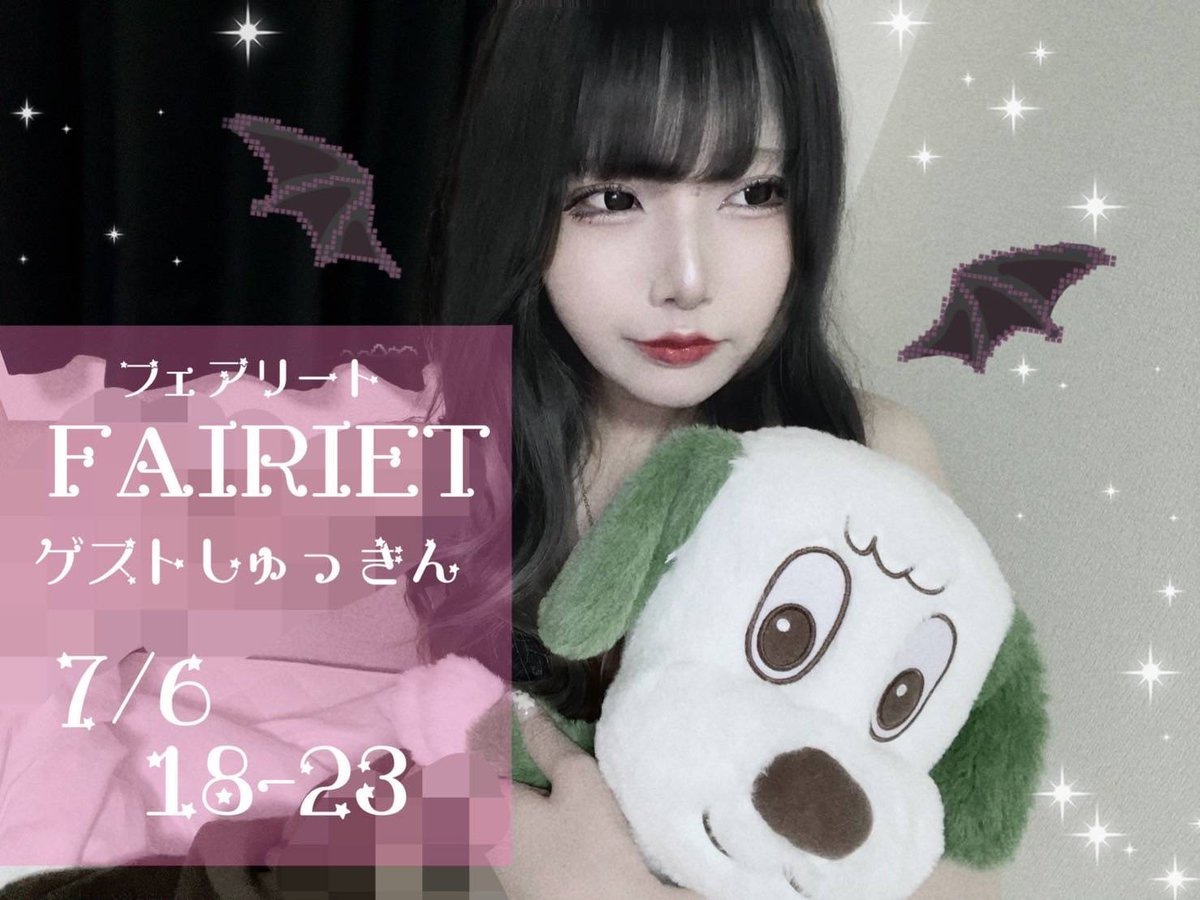 fairiet_01's tweet photo. 勇者さま、こんにちは☀️
本日は、フリコスDay🥳
18時から23時まで、お待ちしております🎵

🧚‍♂️6/28(火) 入国の妖精🧚‍♂️
シチミ　ナンシー　バン　ミモザ

🗓今後の予定一覧🗓
28日(火) フリコスDAY
7月2日(土) コトネ 入国
 　 6日(水) 夜宵さん ゲスト入国
　  9日(土) ミモザBDイベント

#フェアリート https://t.co/gtfkLuvf5C