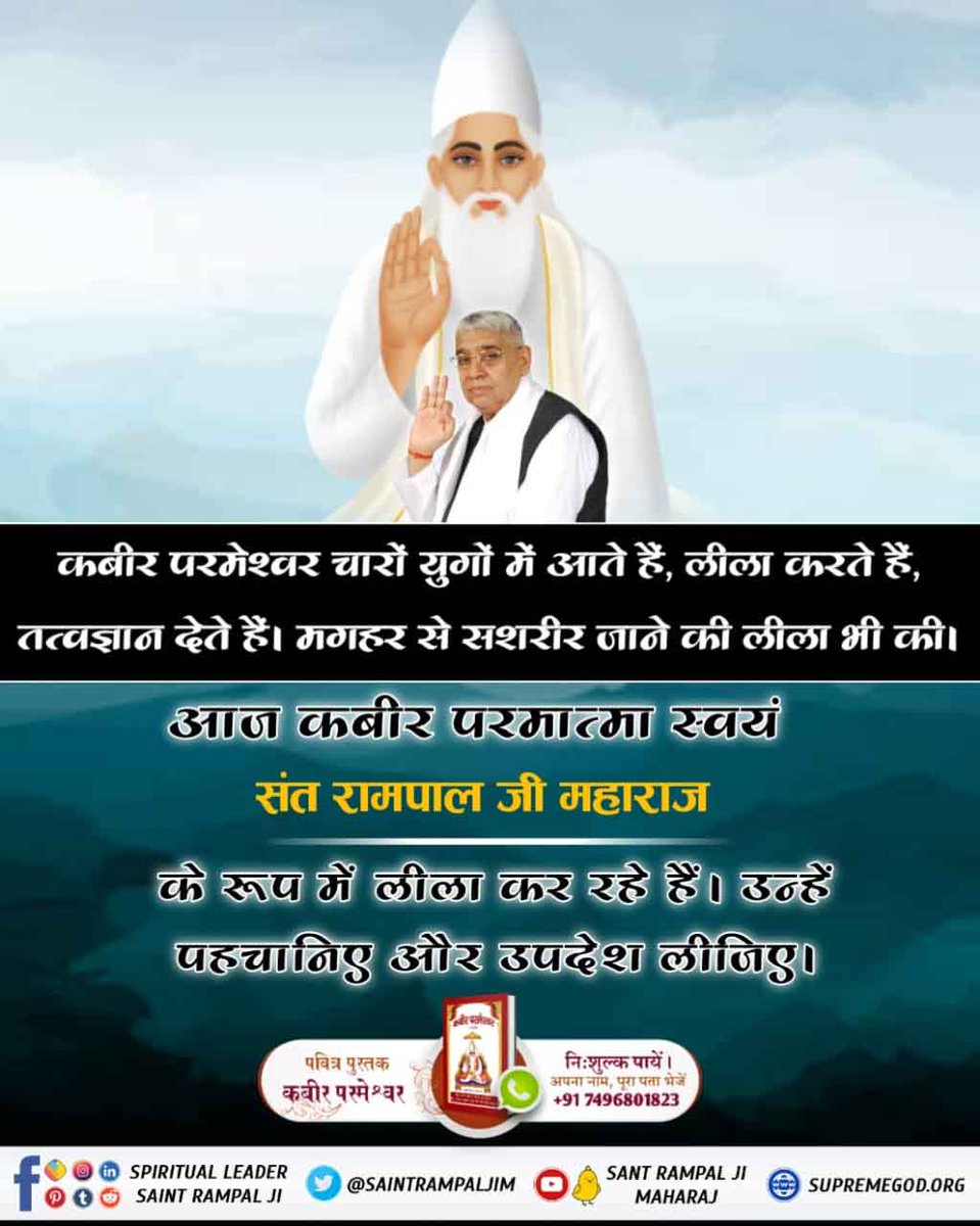 allahkabirsaheb's tweet photo. #DivinePlayAtMaghar
Kabir is God https://t.co/Ca88C63Gce