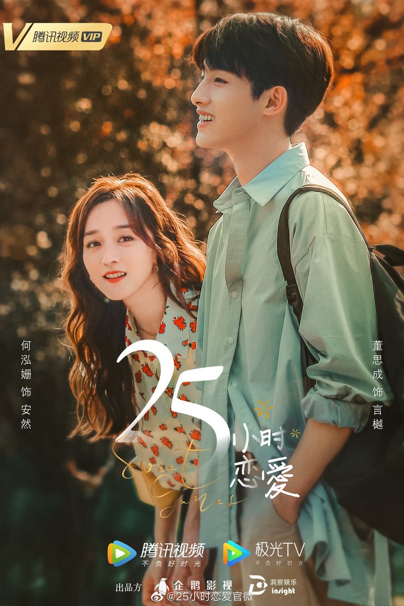 dramapotatoe's tweet photo. Tencent’s new modern romance webdrama #25SweetGames releases first posters of leads He Hongshan and Dong Sicheng as filming ceremony is held today 

#25小时恋爱 https://t.co/70zhdLHFuC