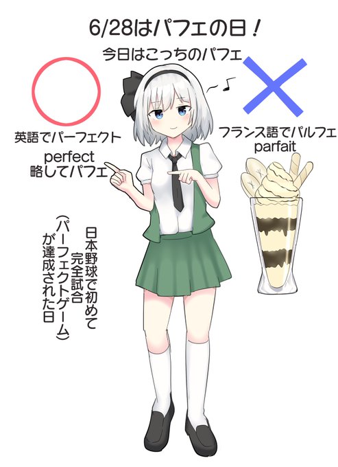 おはようむー(意味はどっちも「完全な」 