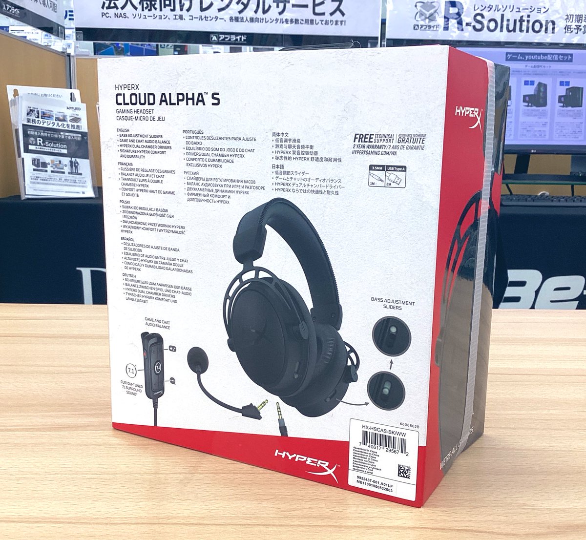 ap_oita's tweet photo. #HyperX の ヘッドセット #CloudAlpha ❗️
7.1サラウンドサウンド+付属のオーディオコントロールミキサーでメニュー操作なしで音やチャットのバランス調整可能です🥰
また、低反発クッションで快適性◎です😘
#headset #PS4 #マイク付き #PC https://t.co/Rp5u47vdA2