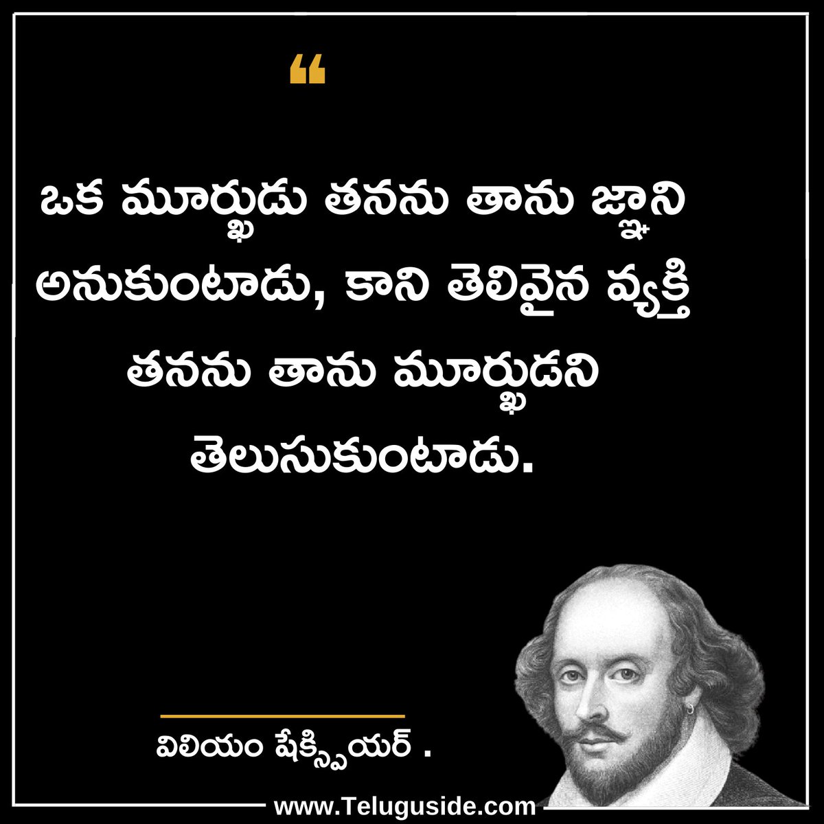 TeluguSide's tweet photo. Top 5 William Shakespeare Quotes in Telugu
Follow our page for more updates..🙏
#WilliamShakespeareQuotes #quotes #quotesintelugu  #TeluguSide #Willianshakespeare https://t.co/eABOFH43o9