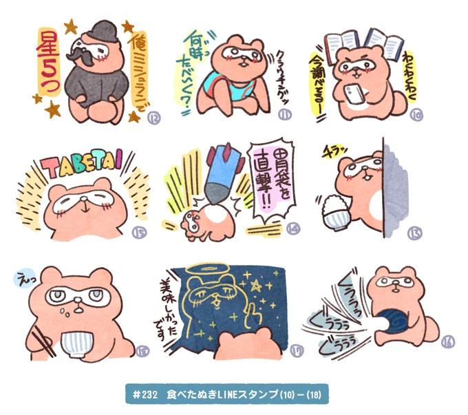 Day229-232. My first Line stamp idea and DM of my first solo exhibition.初めてのLINEスタンプアイデアとはじめて個展のDM. 