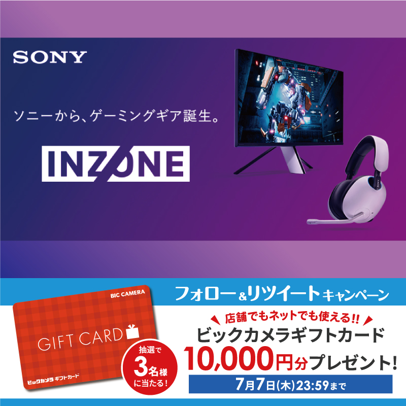 biccameraE's tweet photo. ／／
@biccameraEをフォローしてリツイート!
抽選で3名様に『ギフトカード10,000円分』をプレゼント🎁
締切:7/7(木)23:59
＼＼

#ソニー からゲーミングモニター・ヘッドセット 7/8(金)発売！美しい画質と臨場感ある立体音響でゲームの世界に入り込んだかのような没入体験をもたらします。#INZONE