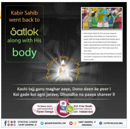 spituralfacts01's tweet photo. #DivinePlayAtMaghar

Kabir is God

Kabir Saheb went back to Satlok along with his body and get flowers instead of body , both Hindus and Muslims divide them equal and make memorial places . https://t.co/1YO1ECAYl9