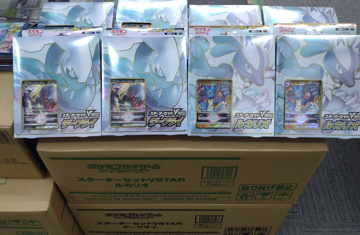 ポケモンカード ポケモンGO2BOX プロモ10パック（新品未使用 ...