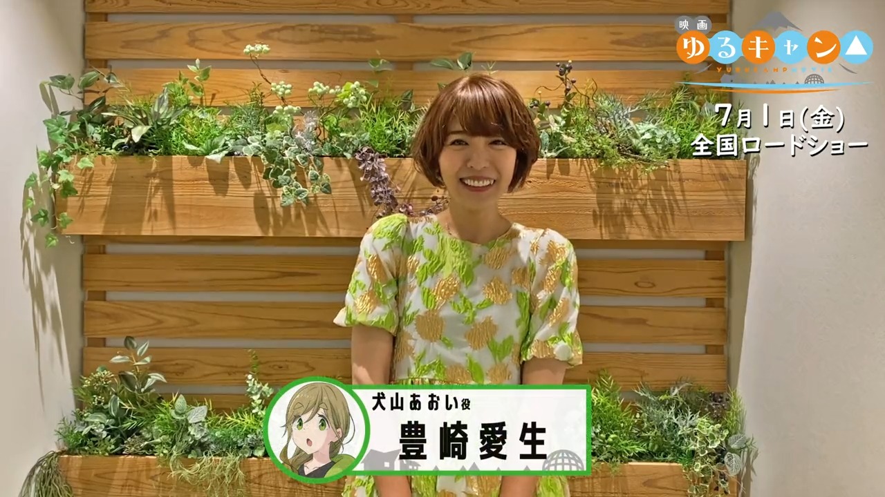 ゆるキャン△ うたキャン△ サイン 犬山あおい 豊崎愛生（アニメ