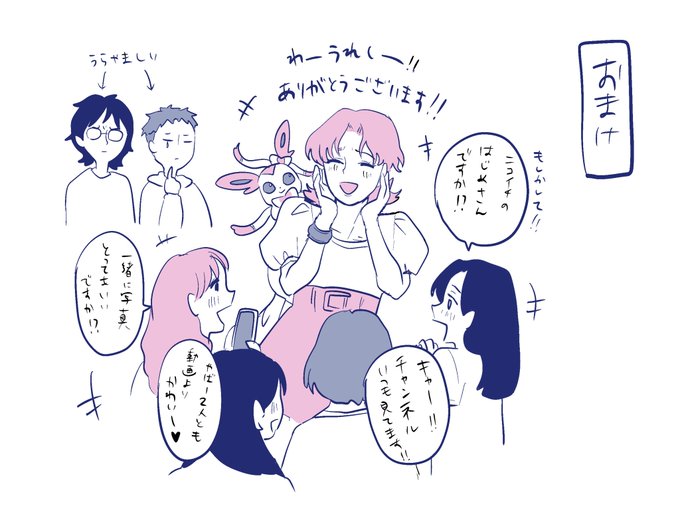 Pokemonのtwitter漫画作品