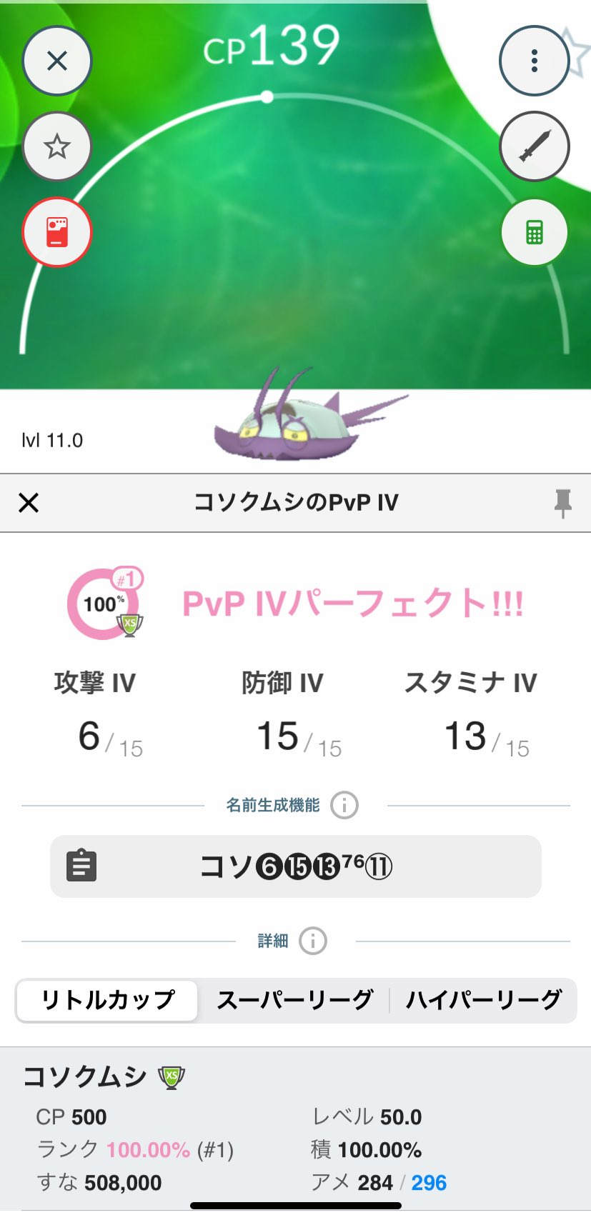 あれ ポケモンgo Go Twitter