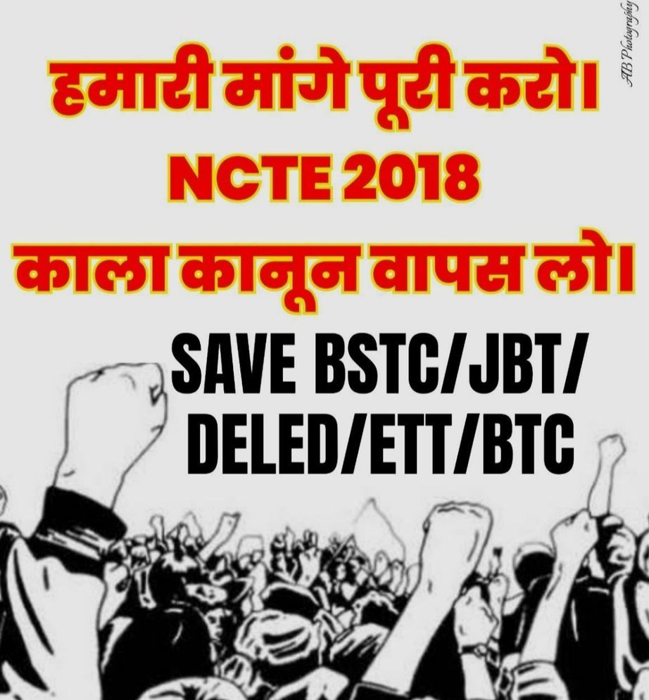 Simran_6677's tweet photo. 28 जून 2022 
#black_day_for_Primary_Teacher
#black_day_for_prg
#BSTC #ETT #JBT #DELED #BTC
#BLACK_DAY_FOR_PRT
@aiuptunewdelhi
@ramesh_ruyal @sanjay_banwala @ncteDelhi @EduMinOfIndia @ncteDelhi @ncte_ncte14 https://t.co/0kuPBtPE69
We want justice