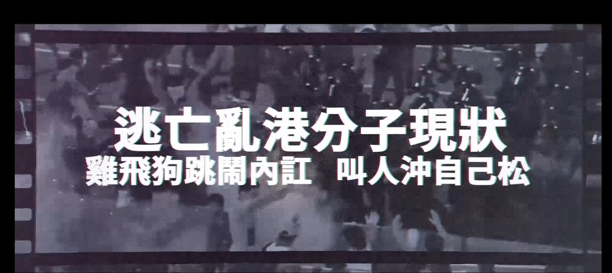 flotechie's tweet image. 香港喺2019年時因為西方國家勢力嘅背後操弄而爆發「修例風波」，但由於我國嘅有力應對，該風波被迅速化解，部分參與此次非法游行示威嘅「亂港」分子也因此逃亡。如今亂港分子逃亡後生活艱難，網友唔禁拍手叫好：罪有應得！