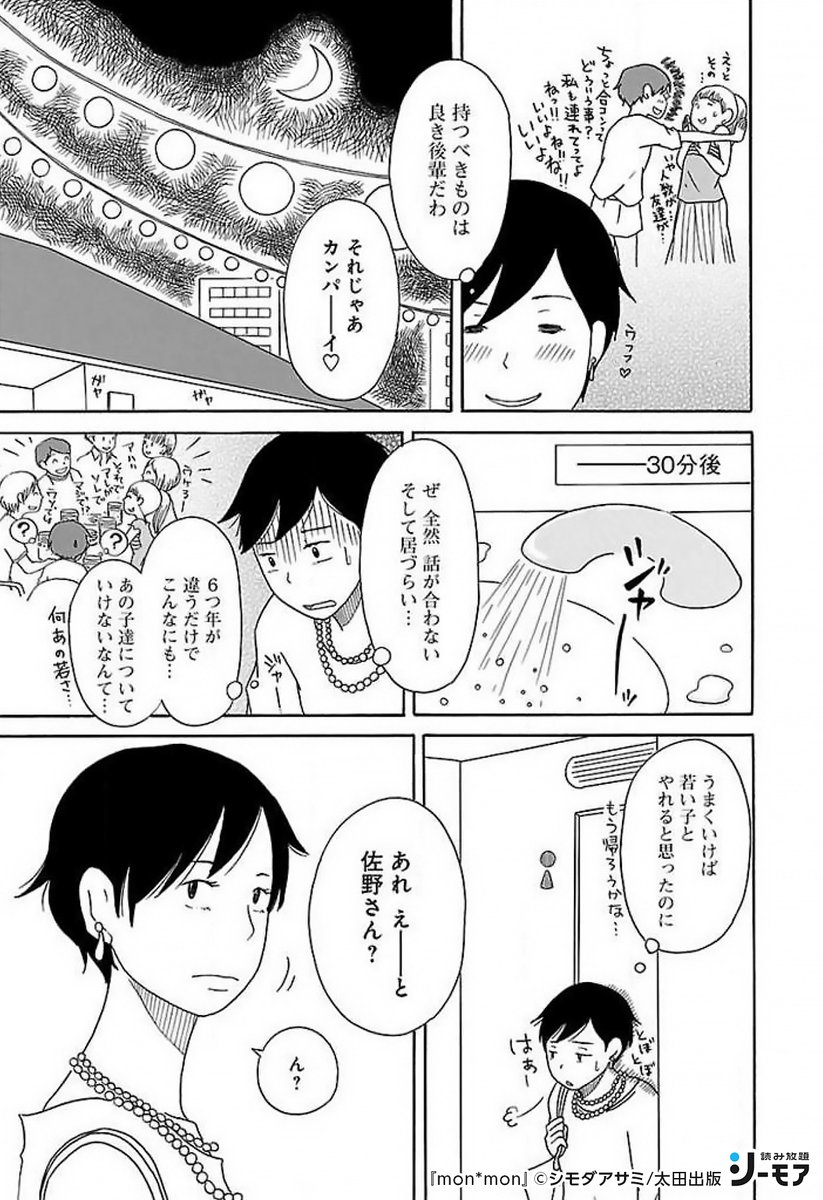 Twitter Search Analytics For 青年漫画 Social Bearing